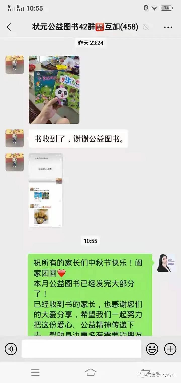 状元公益图书活动的理念 状元公益图书怎么样